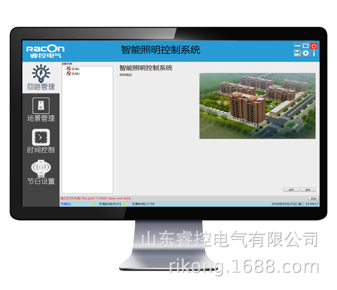 智能照明控制系統(tǒng) 智能照明控制系統(tǒng)