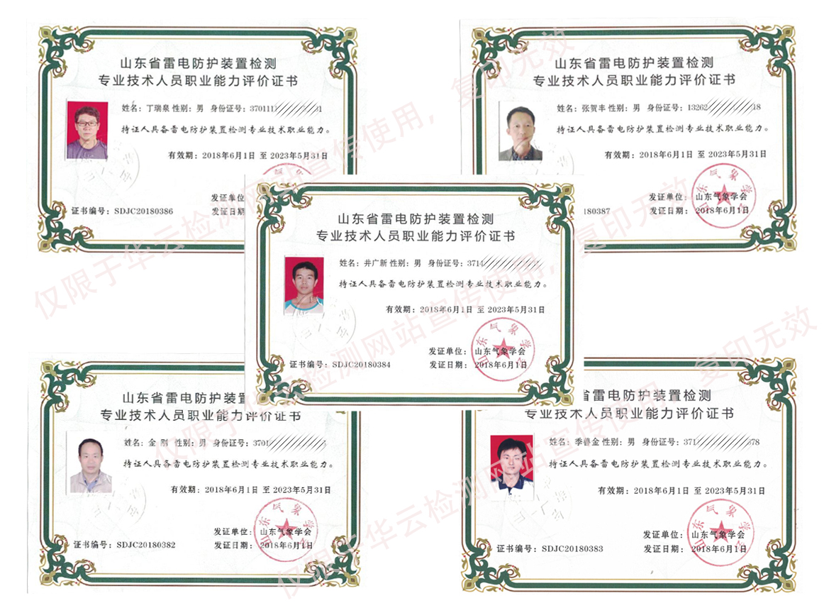 技術(shù)人員 技術(shù)人員