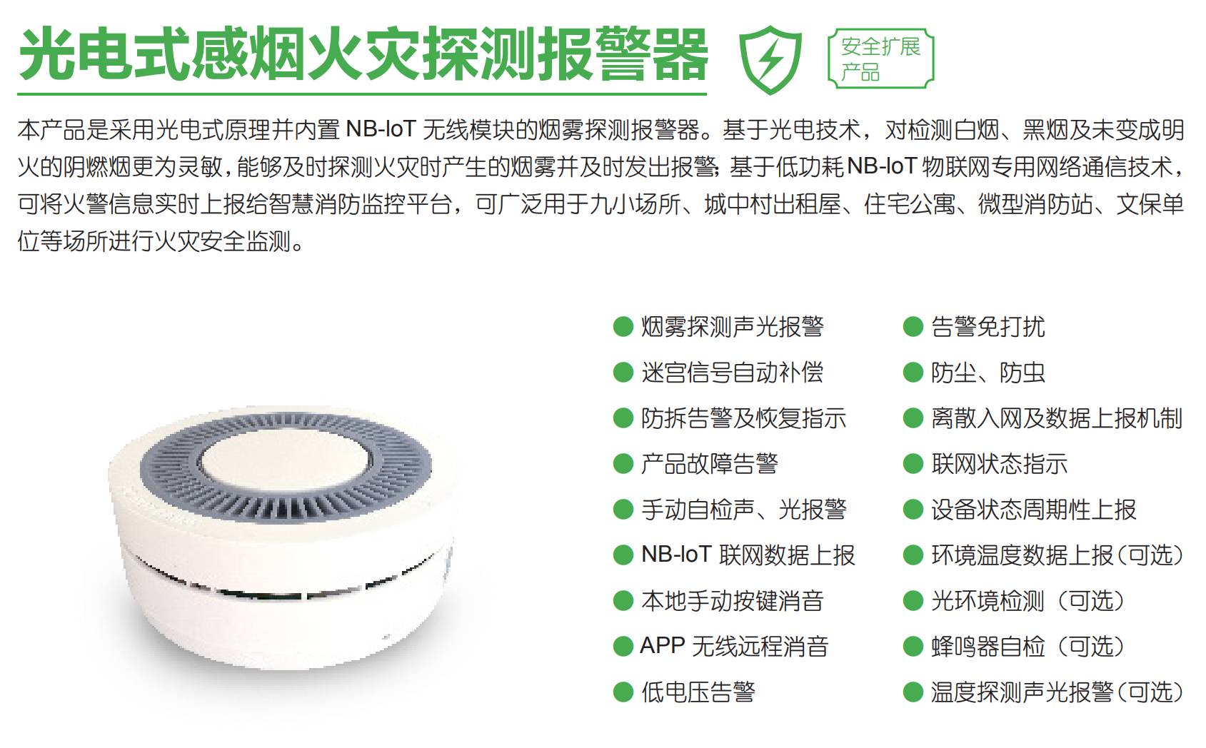 智慧用電安全預(yù)警監(jiān)管平臺(tái)“睿衛(wèi)士” 智慧用電安全預(yù)警監(jiān)管平臺(tái)“睿衛(wèi)士”